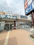 サミットストア 尻手駅前店（スーパー）まで217m