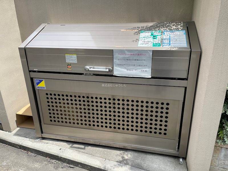 その他共有部分　敷地内ゴミ置き場♪【ヴェルドミール】