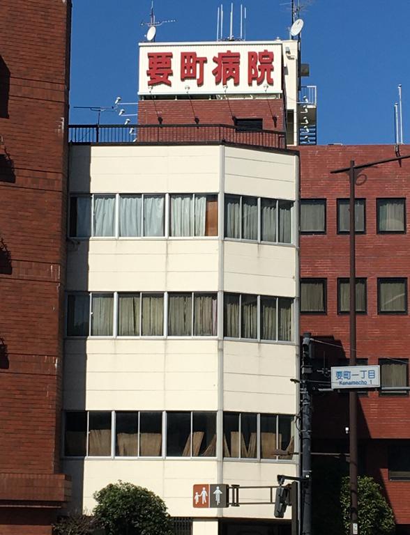 病院　要町病院（病院）まで448m