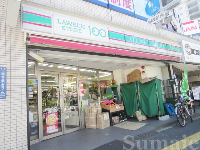 コンビニ　ローソンストア100上中里3丁目店（コンビニ）まで197m