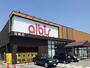 その他　アルビス羽根店まで1200m