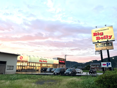 スーパー　ビッグベリー朝日店（スーパー）まで1100m