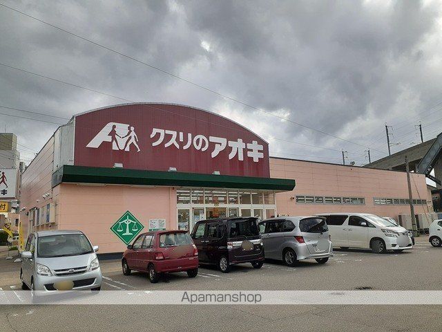 ドラックストア　クスリのアオキ小坂店（ドラッグストア）まで871m