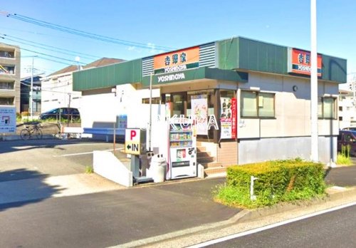 飲食店　吉野家 港北ニュータウン店（飲食店）まで243m