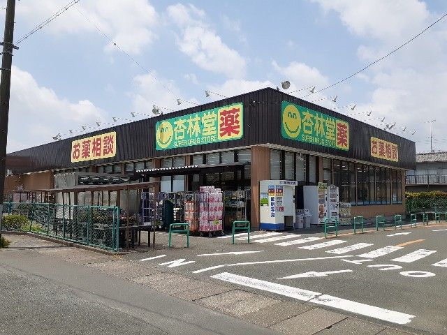 ドラックストア　杏林堂ドラッグストア袋井西田店（ドラッグストア）まで2200m