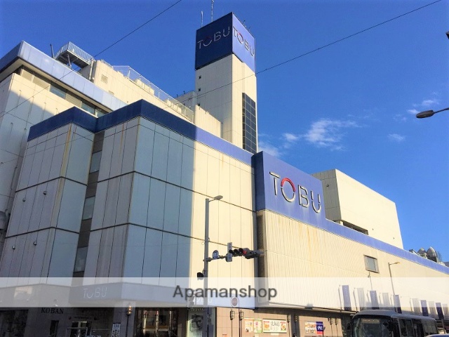 その他　東武百貨店（その他）まで912m