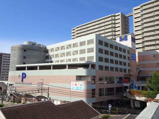 ショッピングセンター　明日都浜大津（ショッピングセンター）まで553m