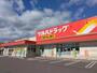 ドラックストア　ツルハドラッグ苫小牧拓勇西店（ドラッグストア）まで1147m