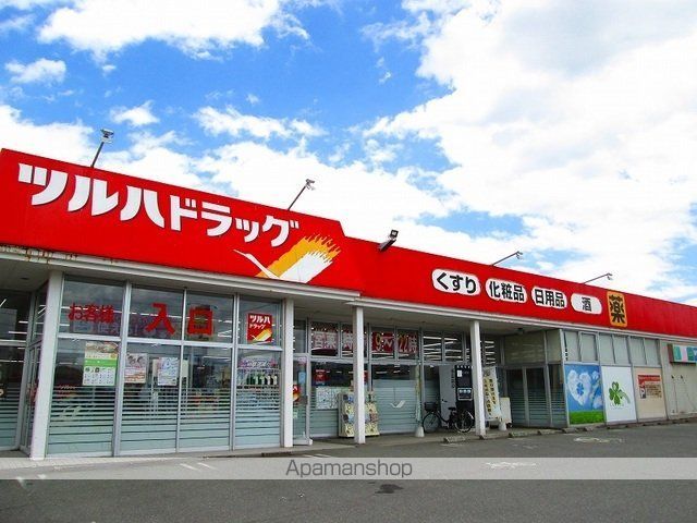 ドラックストア　ツルハドラッグ村山店（ドラッグストア）まで1040m