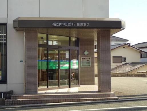 銀行　福岡中央銀行田川支店（銀行）まで302m