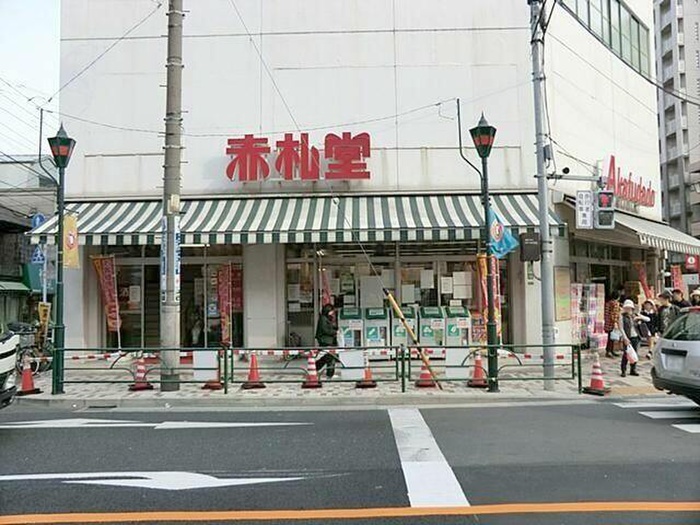 スーパー　赤札堂（スーパー）まで750m