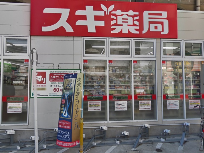 ドラックストア　スギ薬局吉祥寺南町店（ドラッグストア）まで500m