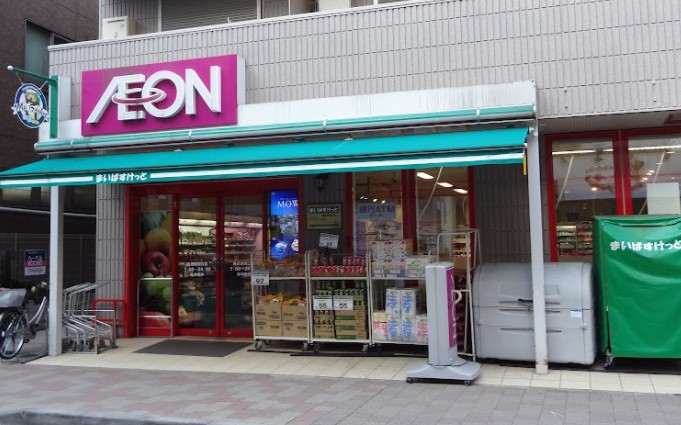 スーパー　まいばすけっと 鶴見駅西口店（スーパー）まで812m