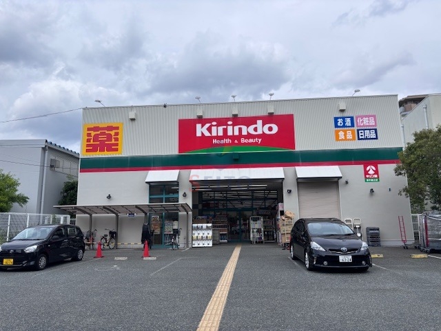 ドラックストア　キリン堂（ドラッグストア）まで486m