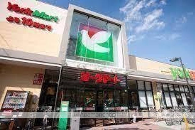 スーパー　ヨークマート東砂店（スーパー）まで792m