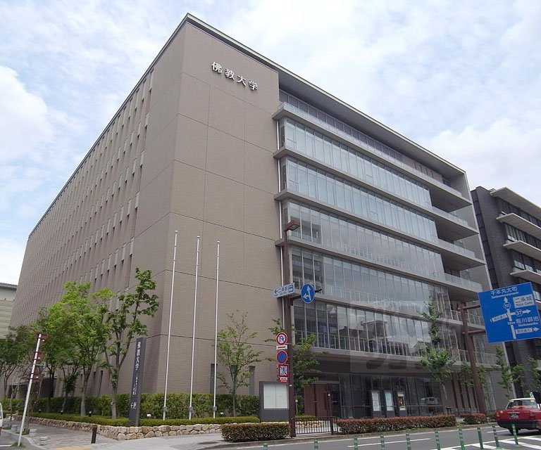 大学・短大　佛教大学（二条）（大学・短大）まで1500m