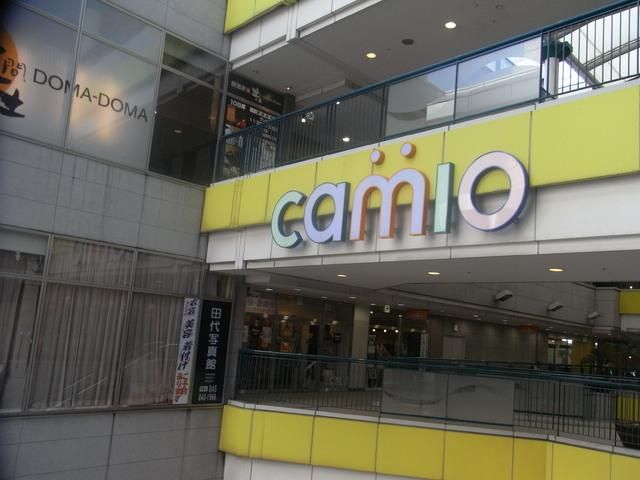 ショッピングセンター　★★カミオ★★（ショッピングセンター）まで1000m
