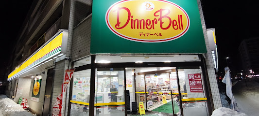 スーパー　ディナーベルススキノ南7条店（スーパー）まで255m