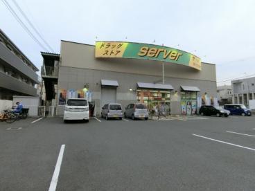 ドラックストア　ドラッグストアサーバ堺旭ヶ丘北店（ドラッグストア）まで609m