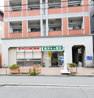 ドラックストア　キリン堂 府立医大前店（ドラッグストア）まで198m
