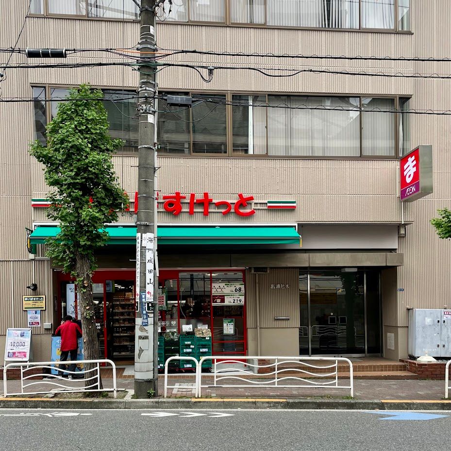 スーパー　まいばすけっと 江東富岡2丁目店（スーパー）まで38m