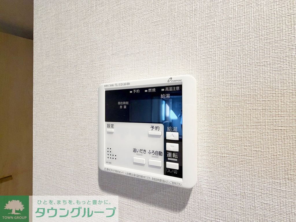 その他設備　設備