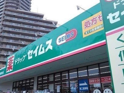 ドラックストア　ドラッグセイムス湘南台店（ドラッグストア）まで162m