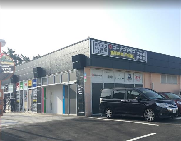 ホームセンター　コーナンＰＲＯ茅ヶ崎店（ホームセンター）まで1094m
