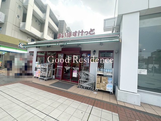 スーパー　まいばすけっと都筑ふれあいの丘駅前店（スーパー）まで617m