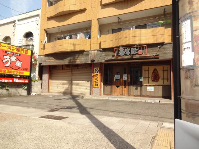 その他　うま屋（その他）まで420m
