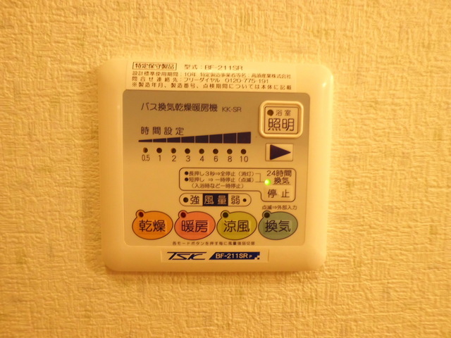 その他設備　浴室乾燥機