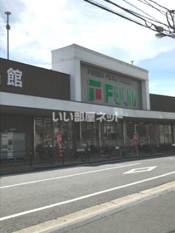 スーパー　フジ三篠店（スーパー）まで397m