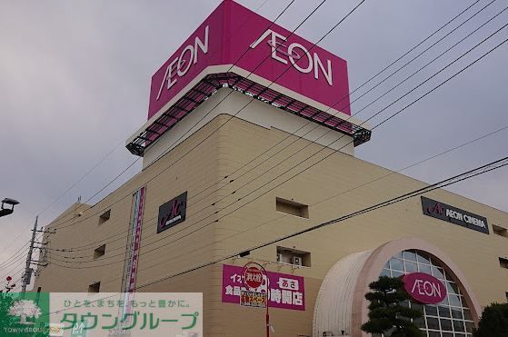 スーパー　イオン熊谷店（スーパー）まで390m