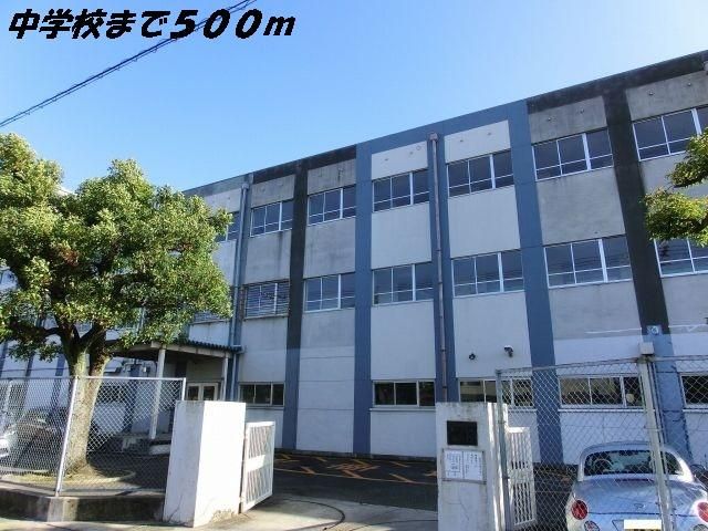 中学校　豊正中学校（中学校）まで500m