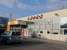 スーパー　スーパーエース美香保店（スーパー）まで332m