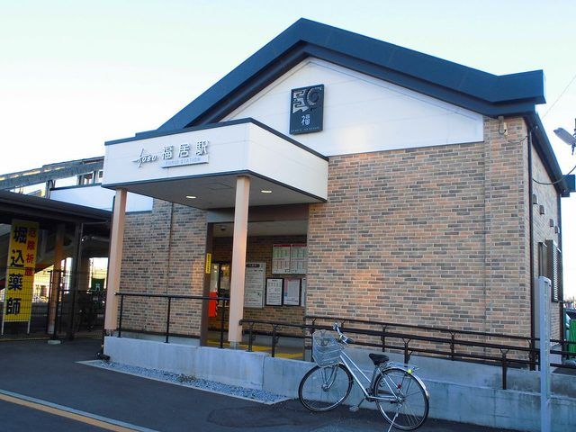 その他　福居駅（その他）まで1300m
