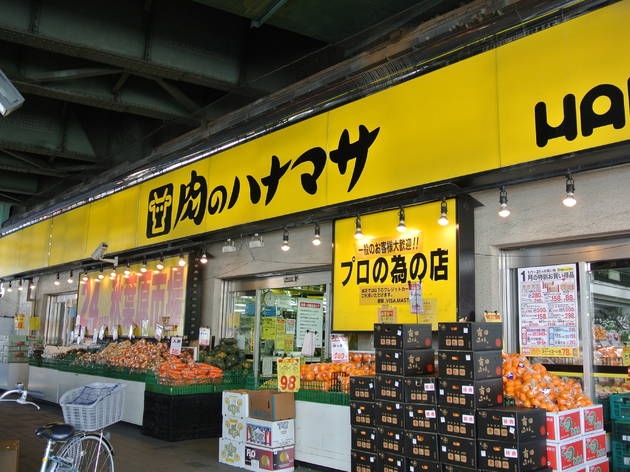 スーパー　肉のハナマサ　中野店（スーパー）まで350m