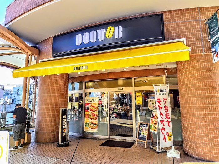 飲食店　ドトールコーヒーショップ鹿島田サウザンドモール店（飲食店）まで694m