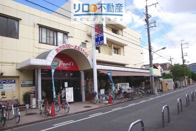 スーパー　コープ伊丹（スーパー）まで420m