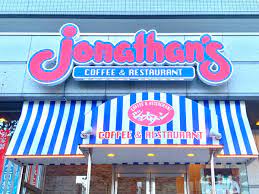 飲食店　ジョナサン 中野坂上店（飲食店）まで1291m