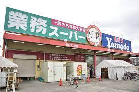 スーパー　業務スーパー 戸田店（スーパー）まで651m