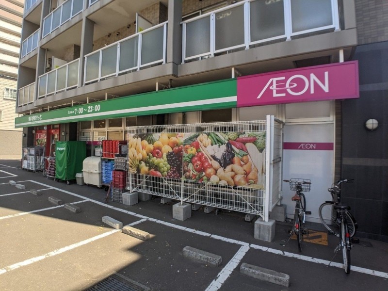 スーパー　まいばすけっと北3条西24丁目店（スーパー）まで264m