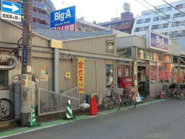 スーパー　ビッグ・エー志木本町店（スーパー）まで1298m