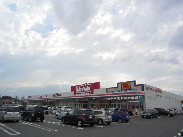 スーパー　マックスバリュ上の原店（スーパー）まで219m