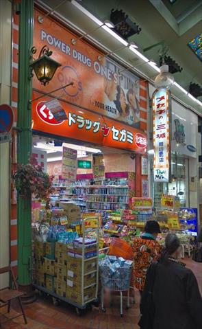 ドラックストア　ドラッグセガミ岡山表町店（ドラッグストア）まで181m