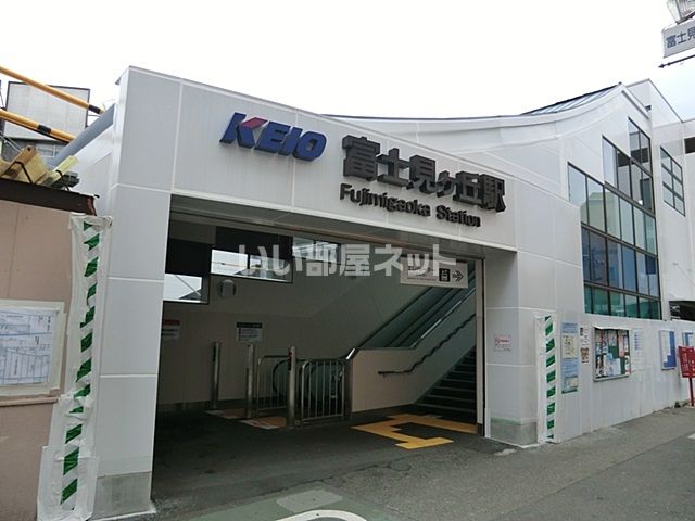 その他　富士見ヶ丘（その他）まで753m