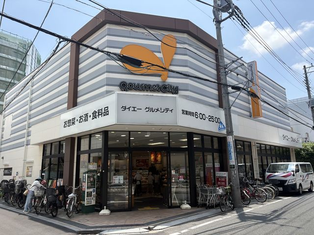 スーパー　グルメシティ 東向島駅前店（スーパー）まで854m