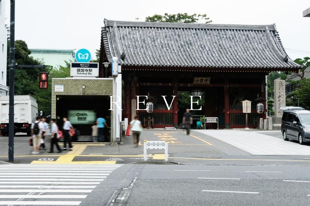 その他　護国寺駅(東京メトロ 有楽町線)（その他）まで630m