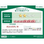 省エネ性能ラベル