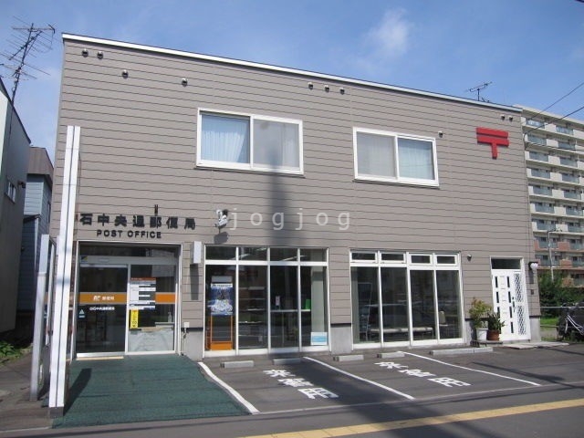 郵便局　白石中央通郵便局（郵便局）まで306m